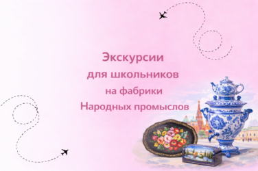 Народные Промыслы