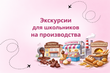 Производство