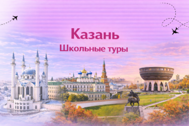 Казань
